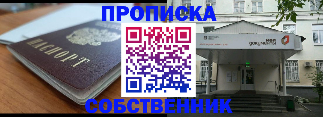 временная регистрация недорого в Казани