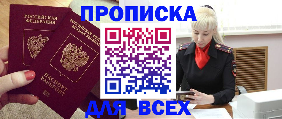 временная регистрация купить в Казани