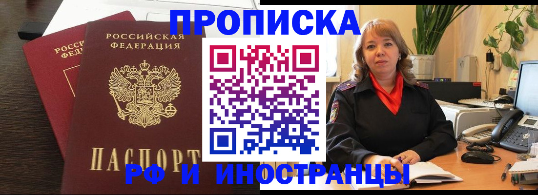 прописка поиск в Казани